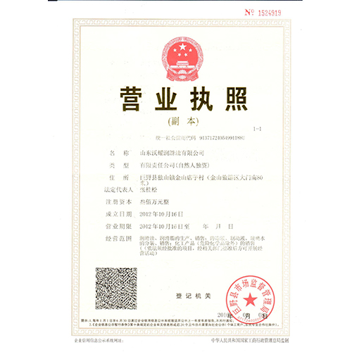 營(yíng)業(yè)執(zhí)照